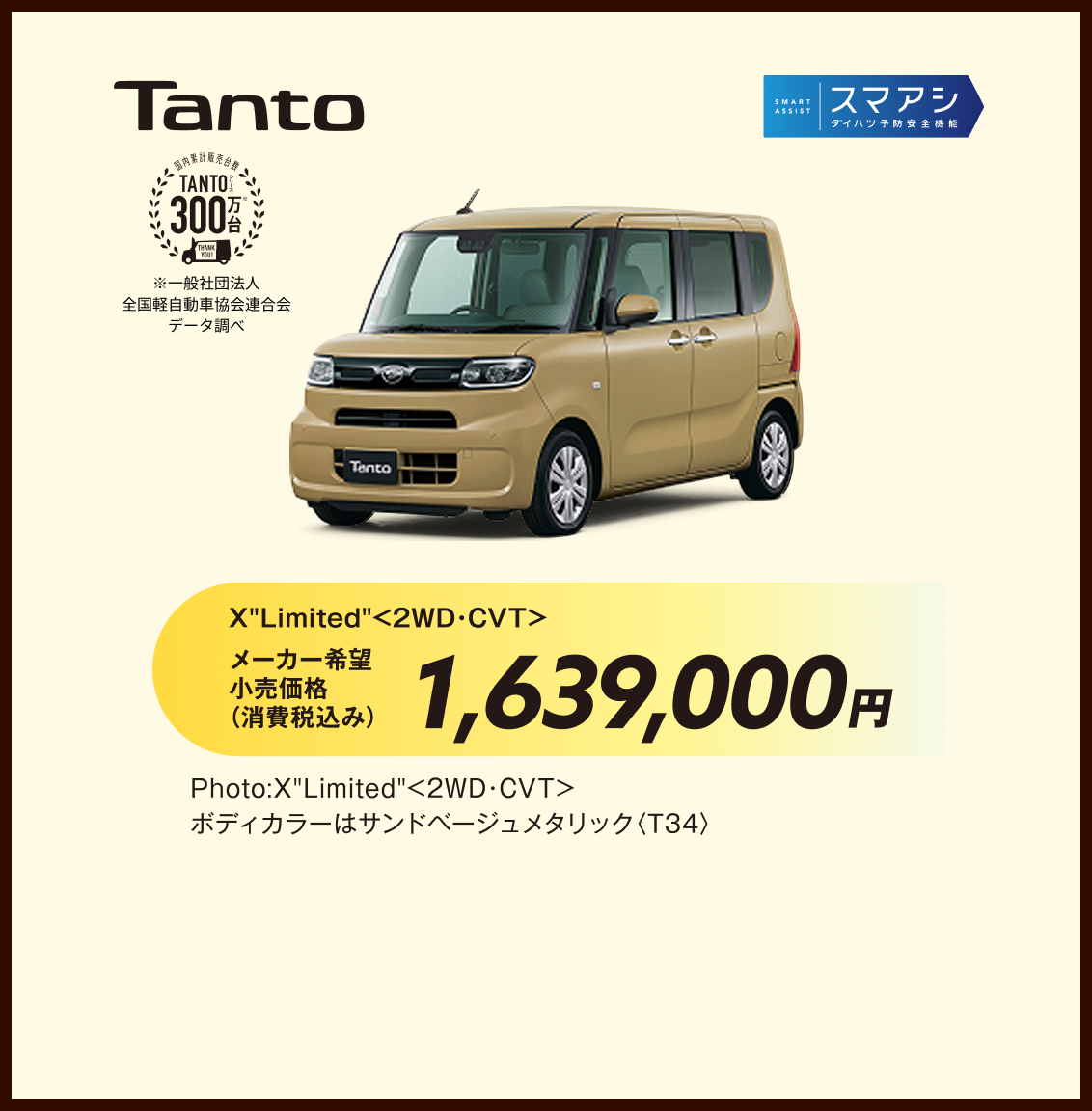 Tanto